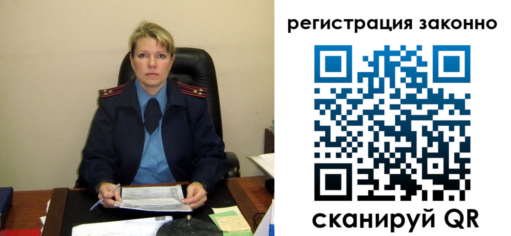 временная регистрация поиск в Калачинске