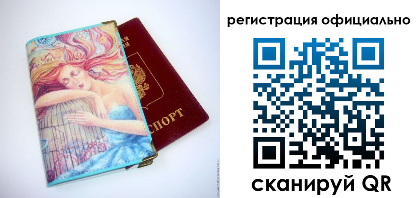 временная регистрация в Калачинске