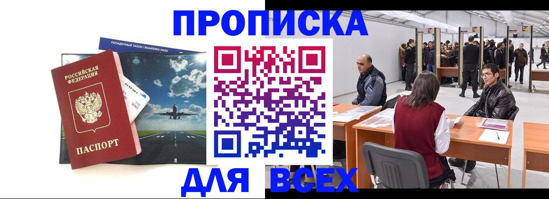 временная регистрация госуслуги в Калачинске