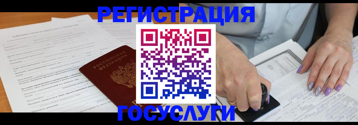 временная регистрация адрес в Калачинске